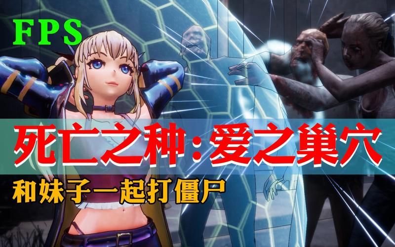 想玩死亡之种汉化版？这里提供下载链接