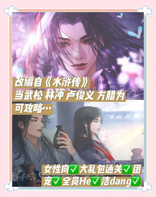 想玩水浒2绅士游戏？这里有你需要的资源