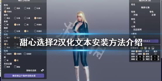 想玩汉化版？教你如何选择最新更新内容！