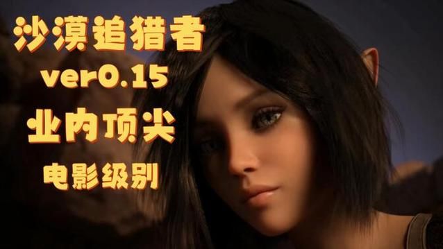 想玩沙漠追猎者游戏?这里提供下载链接和资源 想玩沙漠追猎者游戏?这里提供下载链接和资源