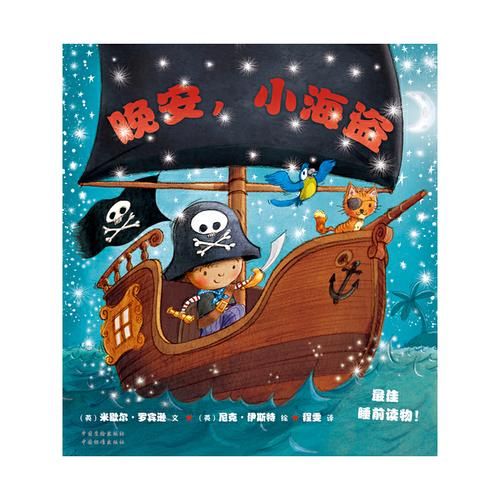 想玩海盗尼克小姐游戏？这里提供下载链接！