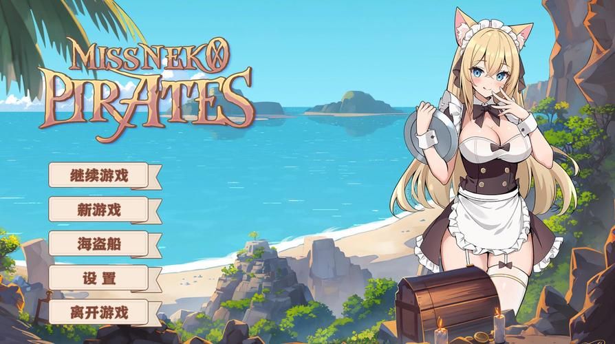 想玩海盗尼克小姐游戏？这里提供下载链接！