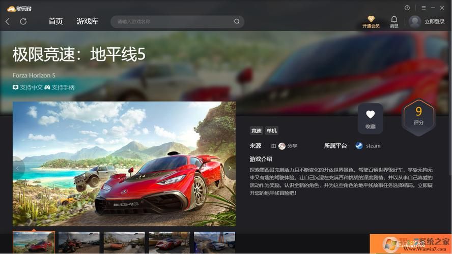 想玩清晰的地平线游戏?高速下载链接在此 想玩清晰的地平线游戏?高速下载链接在此