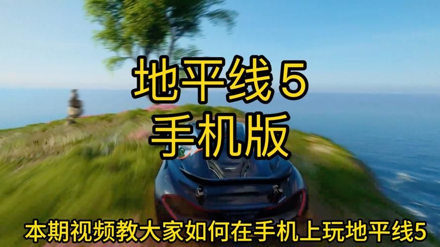 想玩清晰的地平线游戏?高速下载链接在此 想玩清晰的地平线游戏?高速下载链接在此