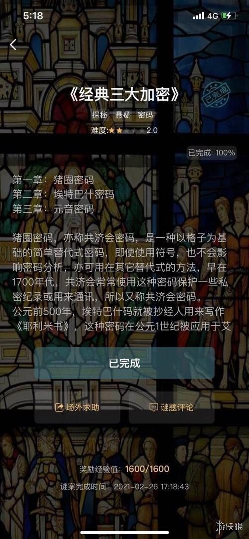 想玩犯罪吸引力？教你如何安全快速下载游戏资源