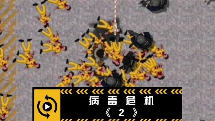 想玩病毒危机Z汉化版？这里提供安全下载链接