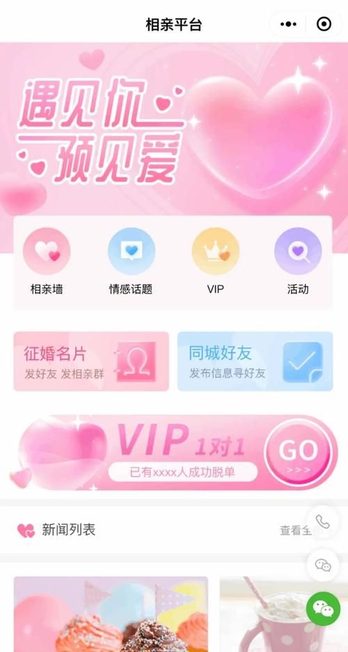 想玩相亲模拟游戏？下载相亲攻略之宝贝别再选我了体验一把！