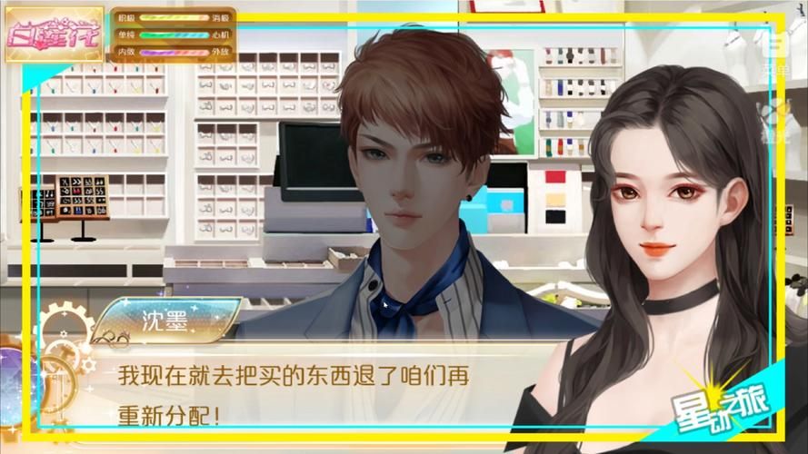 想玩相亲模拟游戏？下载相亲攻略之宝贝别再选我了体验一把！