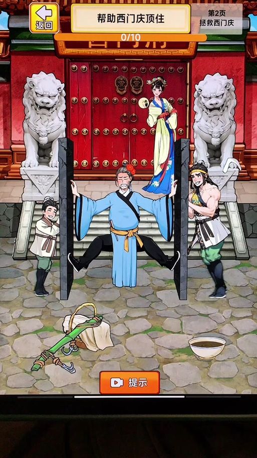 想玩神医西门庆？教你轻松下载安装！