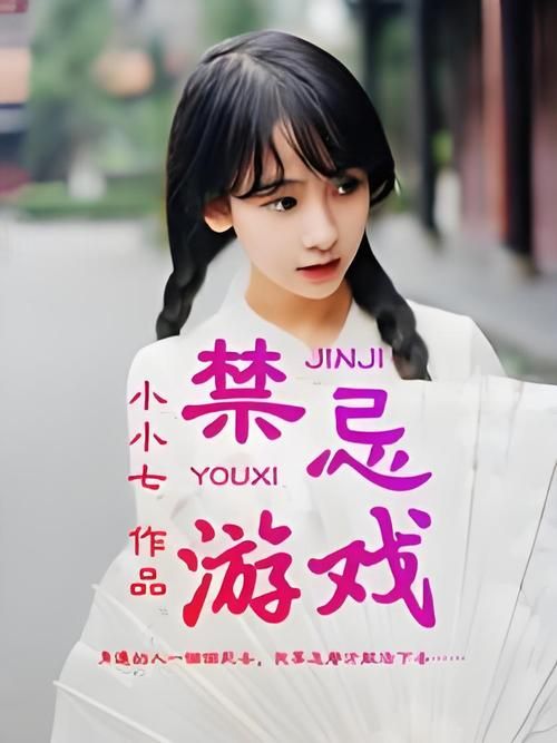 想玩禁忌游戏?秘密游戏官网带你体验 想玩禁忌游戏?秘密游戏官网带你体验