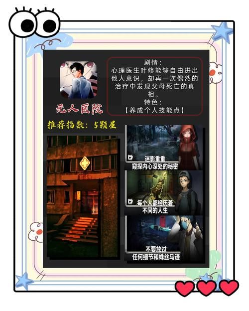 想玩禁忌的秘密游戏？下载地址就在这里！