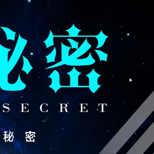 想玩禁忌的秘密？官方正式版最新版下载地址在此