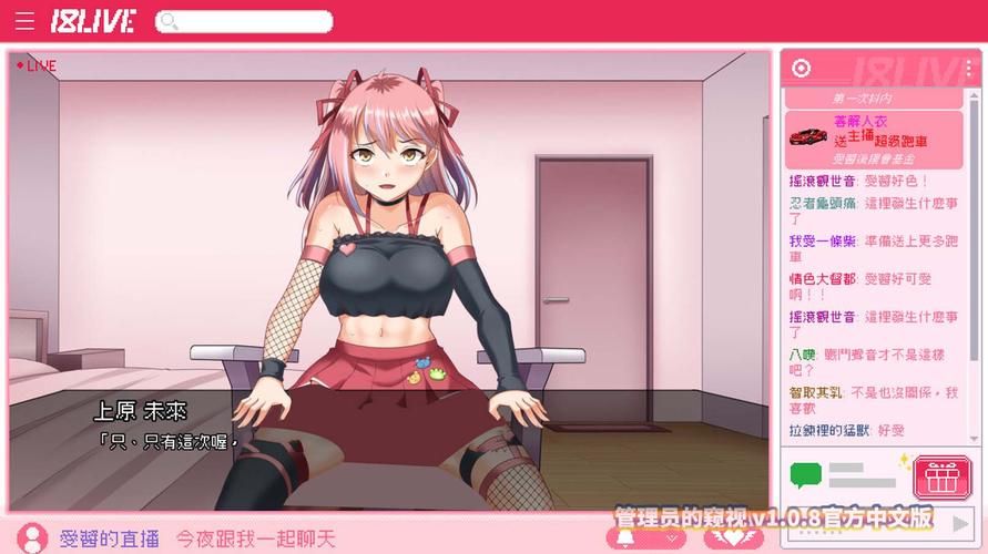 想玩管理员的窥视?最新版本都在这里! 想玩管理员的窥视?最新版本都在这里!