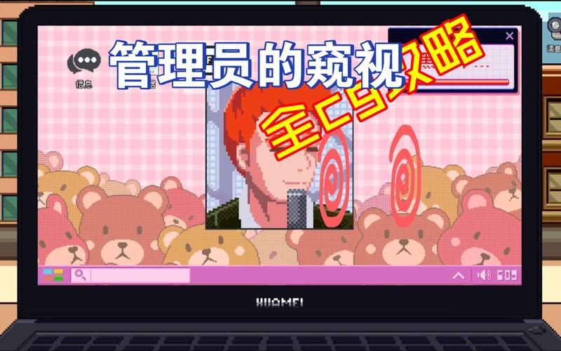 想玩管理员的窥视？这里教你快速下载游戏！