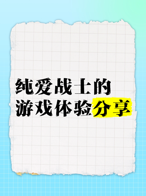 想玩纯爱战士安卓汉化？这篇教程教你下载安装
