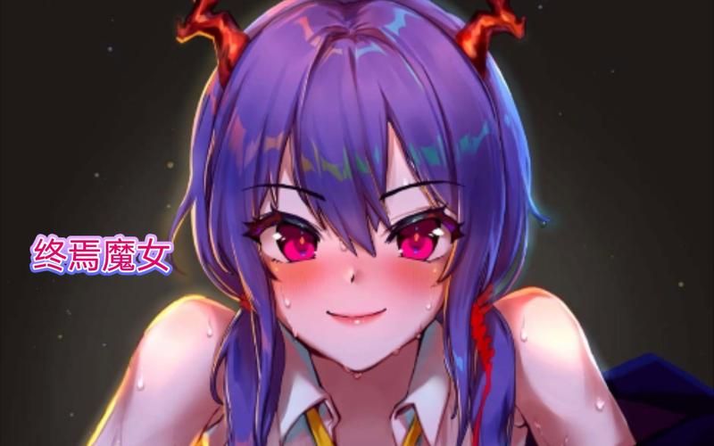 想玩终焉之国与初始魔女？这里提供下载地址！