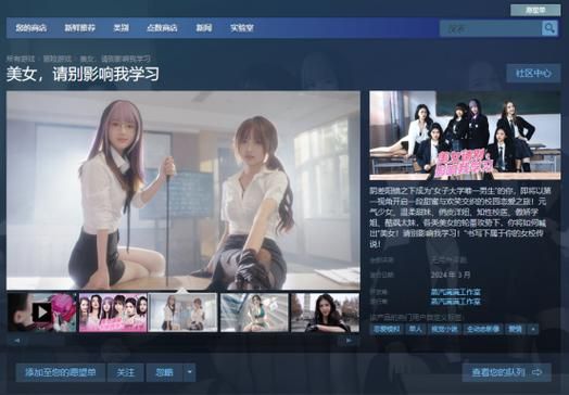 想玩美女请别影响我学习？这里提供下载链接！