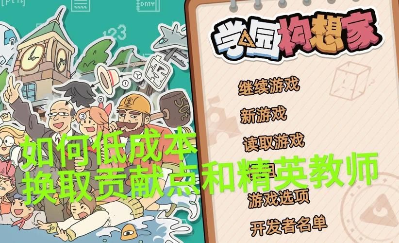 想玩老师风流记游戏？这里提供安全下载途径！