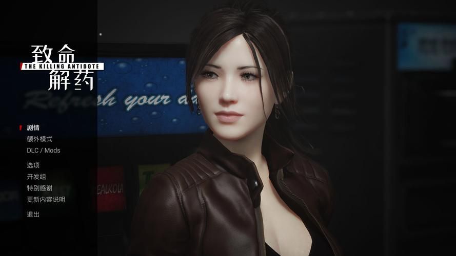 想玩致命解药MOD安卓汉化版？这里有最新下载