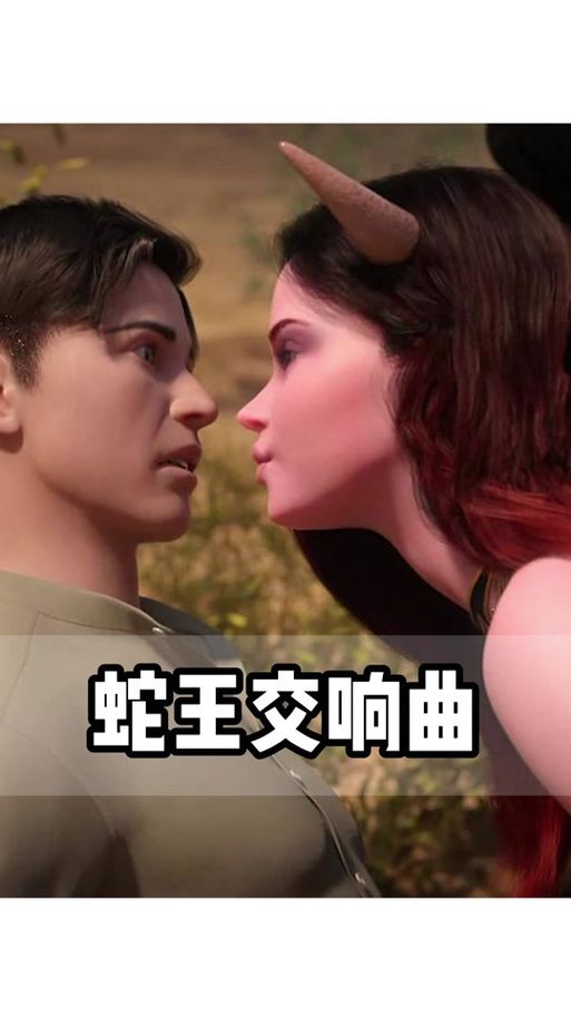 想玩蛇之交响曲游戏？点击下载，立即开始！