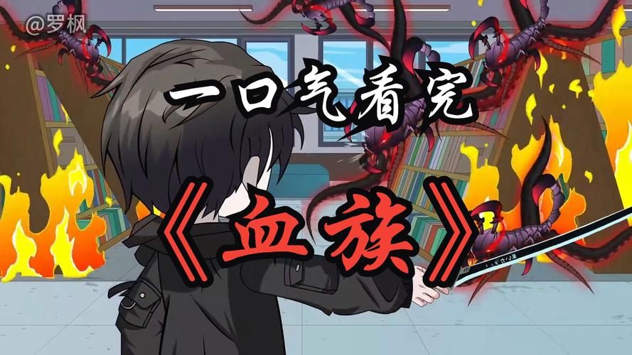 想玩血族迷情?这里有最新的更新地址! 想玩血族迷情?这里有最新的更新地址!