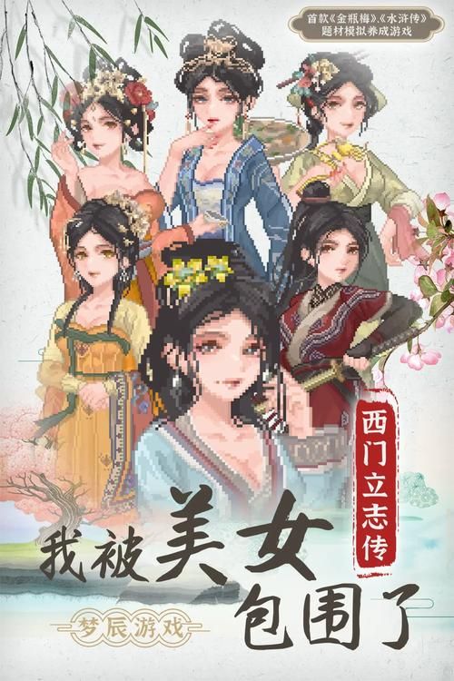 想玩西门立志传？这里提供游戏下载地址