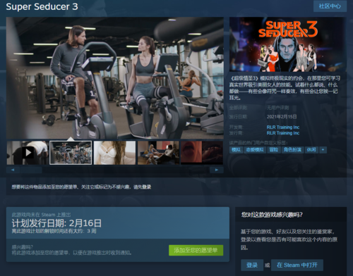 想玩超级情圣1?教你如何快速下载安装游戏 想玩超级情圣1?教你如何快速下载安装游戏