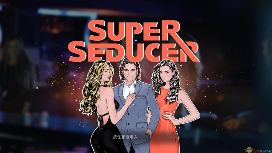 想玩超级情圣2？教你如何快速安全下载游戏