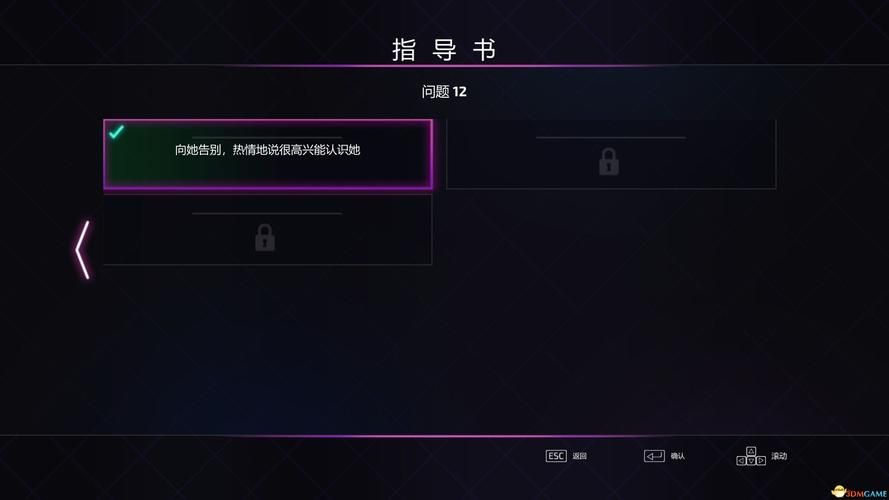 想玩超级情圣2？教你如何快速安全下载游戏