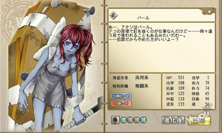 想玩践踏之塔9层汉化版？这里有下载！