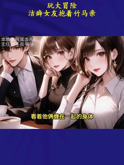 想玩转与女大生的同居生活？这份游戏攻略你值得拥有