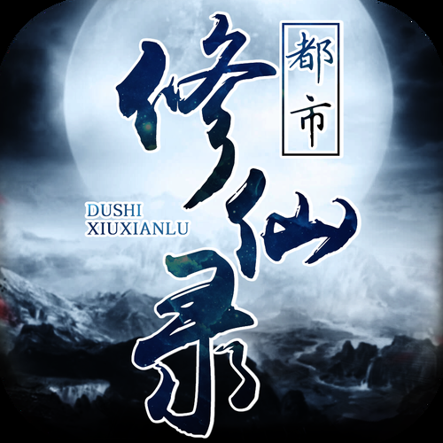 想玩转都市隐修?这篇游戏攻略你必须收藏! 想玩转都市隐修?这篇游戏攻略你必须收藏!