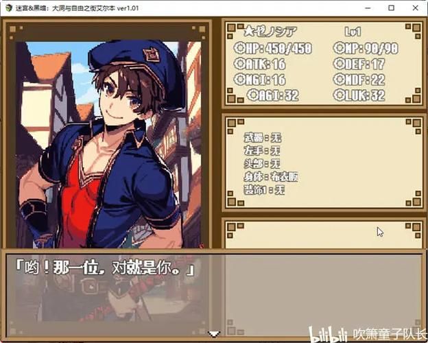 想玩迷宫黑暗大洞与自由之街艾尔本？这里有精翻版下载