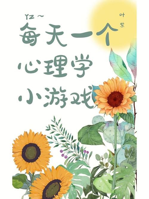 想玩逆向心理学?这里提供下载地址和游戏简介 想玩逆向心理学?这里提供下载地址和游戏简介