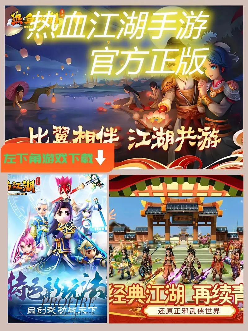 想玩那个江湖？最新版本号及下载方式都在这里