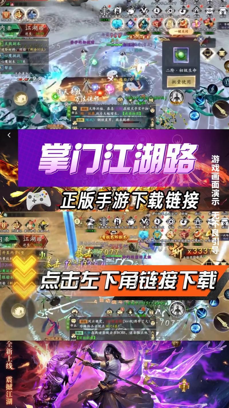 想玩那个江湖？最新版本号及下载方式都在这里