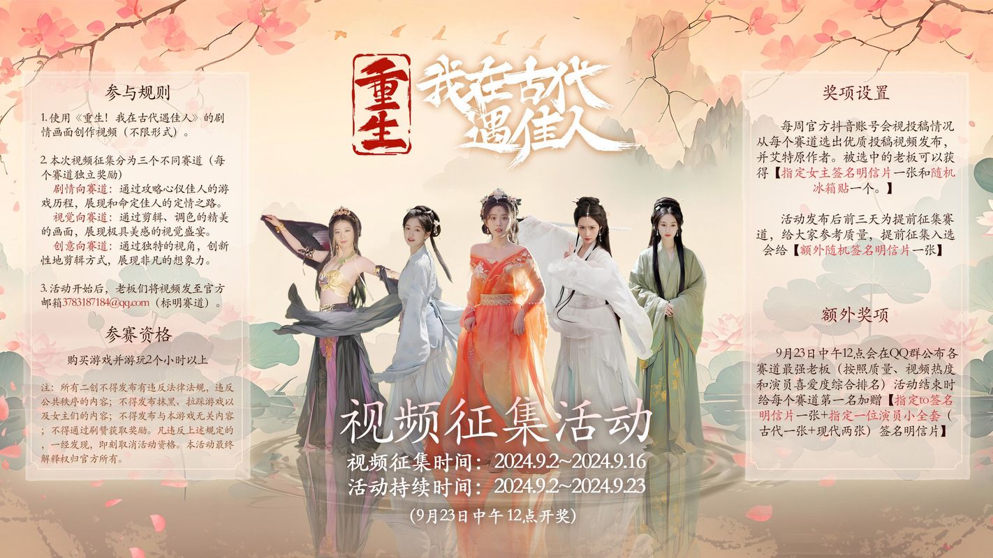 想玩重生之我在古代遇佳人？最新版本号及下载方式都在这里！