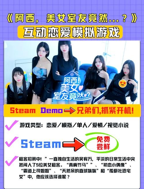 想玩阿西美女室友?下载安装教程分享给你 想玩阿西美女室友?下载安装教程分享给你