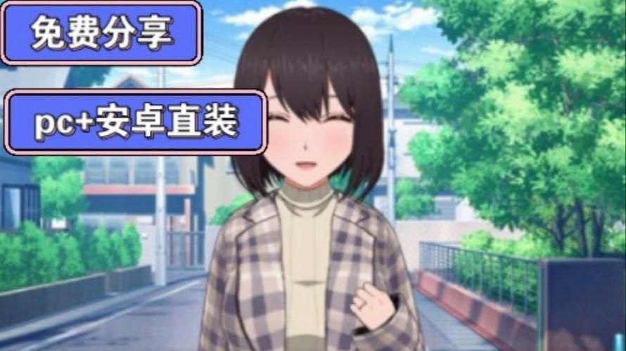 想玩隔壁太太今天也独自一人2?官方正式版最新版下载就在这里 想玩隔壁太太今天也独自一人2?官方正式版最新版下载就在这里