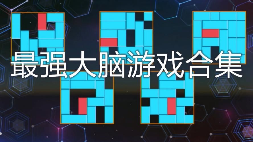 想玩青色大脑？官方正式版最新版下载地址在这里！