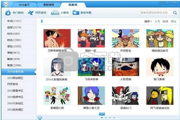 想玩风流公子？游戏下载教程来啦！