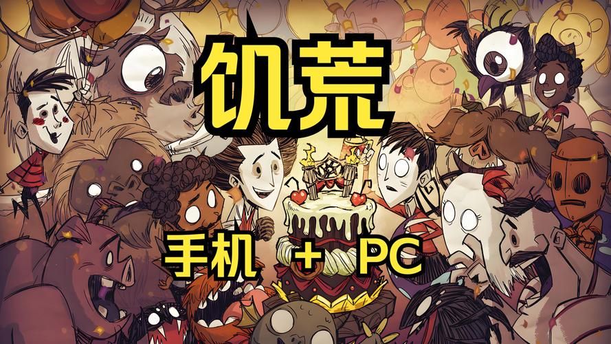 想玩饥荒V0.162？安卓下载地址分享！