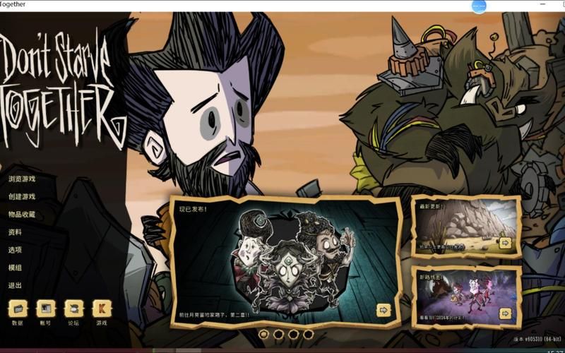 想玩饥荒V0.162？这里提供安全可靠的下载链接！