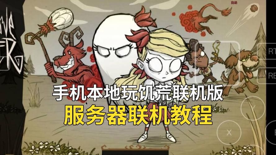 想玩饥荒V0.162?这里有下载地址和安装教程 想玩饥荒V0.162?这里有下载地址和安装教程