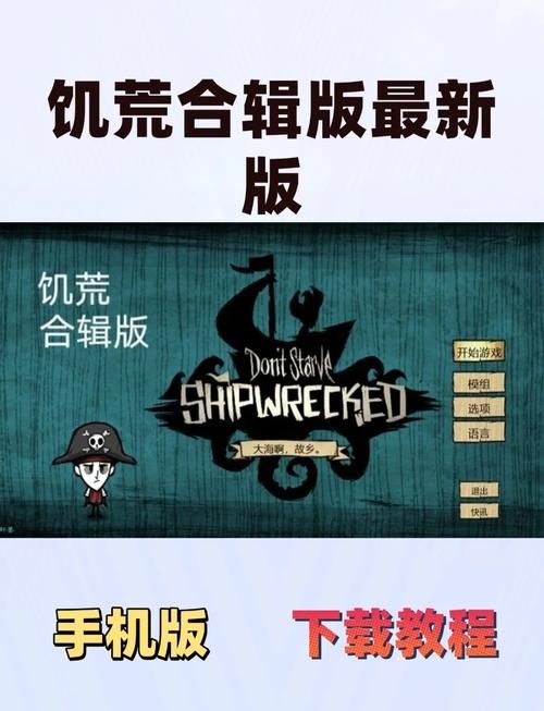 想玩饥荒V0.162?这里有下载地址和安装教程 想玩饥荒V0.162?这里有下载地址和安装教程