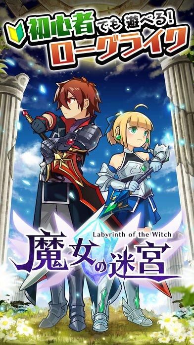 想玩魔女的迷宫？教你轻松下载安装教程！