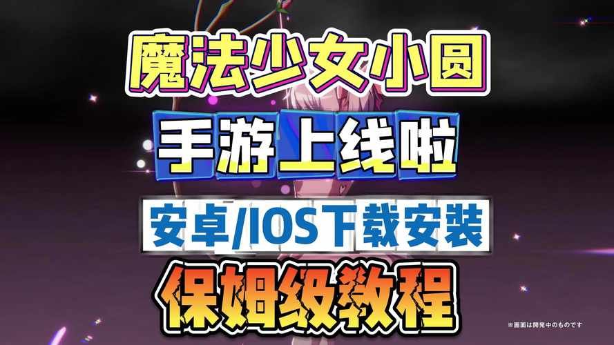 想玩魔女秘药?教你如何安全快速下载游戏 想玩魔女秘药?教你如何安全快速下载游戏