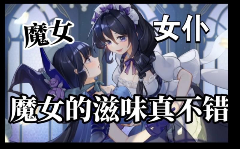 想玩魔女秘药?教你快速安全下载游戏完整步骤 想玩魔女秘药?教你快速安全下载游戏完整步骤