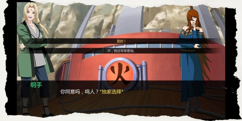 想玩鸣人的假期杨过游戏?这篇文章告诉你答案 想玩鸣人的假期杨过游戏?这篇文章告诉你答案