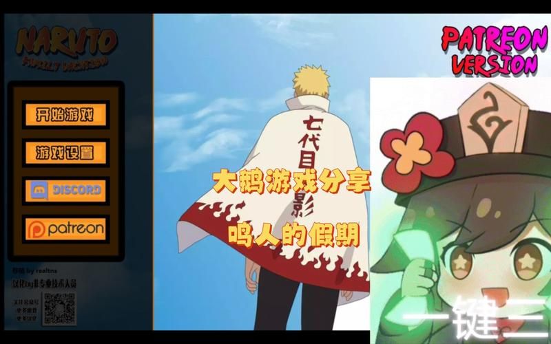 想玩鸣人的假期杨过游戏?这篇文章告诉你答案 想玩鸣人的假期杨过游戏?这篇文章告诉你答案